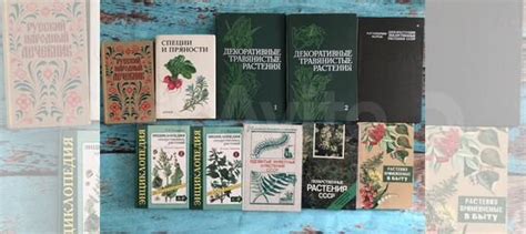 В продаже книги по фитотерапии, лечении травами, лечебники,... купить в ...