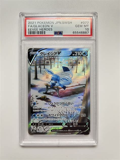 PSA 10 GEM MINT Glaceon V JAPANESE EEVEE HEROES 077 ALT ART Pokemon