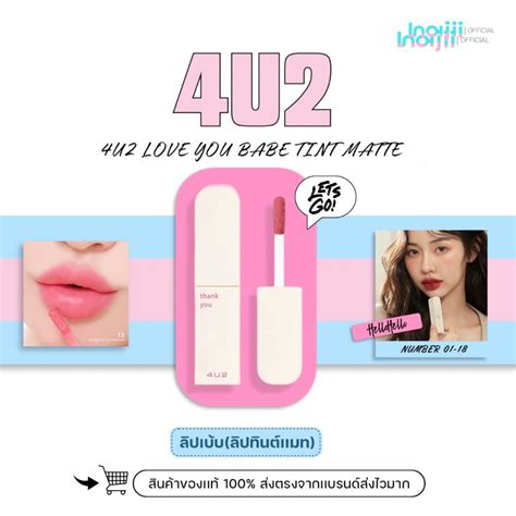 4U2 Love You Babe Tint Matte ลปทนทแมท 2 6g Shopee Thailand