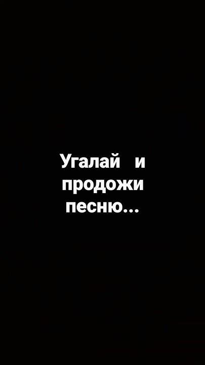угадай - YouTube