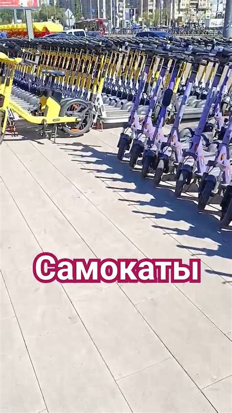 Самокаты в Санкт-Петербурге. Стоянка самокатов. #санктпетербург # ...