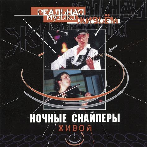 Ночные Снайперы, Диана Арбенина - Столица ноты для фортепиано в Note ...