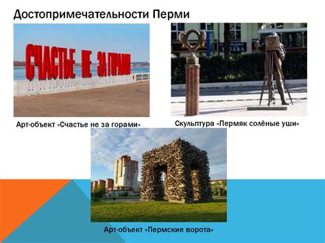 Мой город - Пермь - презентация онлайн