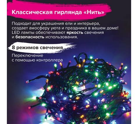 Гирлянды купить по низким ценам, акции, отзывы – интернет-магазин ...