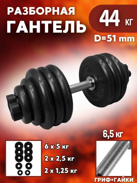 Гантели Mb Barbell разборные 1 по 21 кг (D 51 mm)_черный,серый, 1 шт ...
