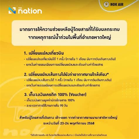 Airlines roll out support measures for passengers affected by Hat Yai