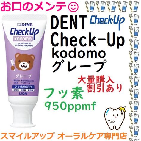 dent kodomo  check