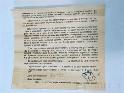 Набор плотномеров для измерения плотности электролита в аккамуляторе ...