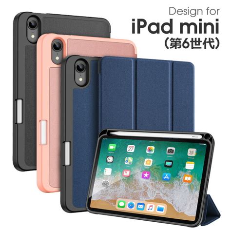 楽天市場iPad mini 第6世代 カバー 2021 ケース 8 3インチ 第六世代 iPadminii6 iPad mini 6