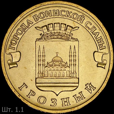 Дополнение к каталогу 10 рублей Ø22