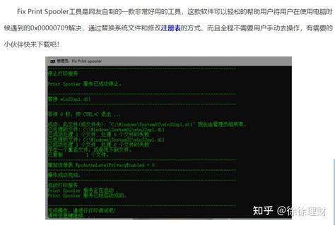 添加网络共享打印机时提示无法连接，操作失败，错误为0x000003eb如何解决？ 知乎