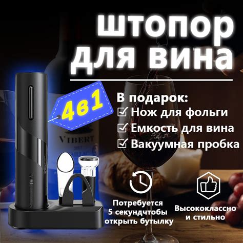 Пневматический штопор - купить с доставкой по выгодным ценам в интернет ...