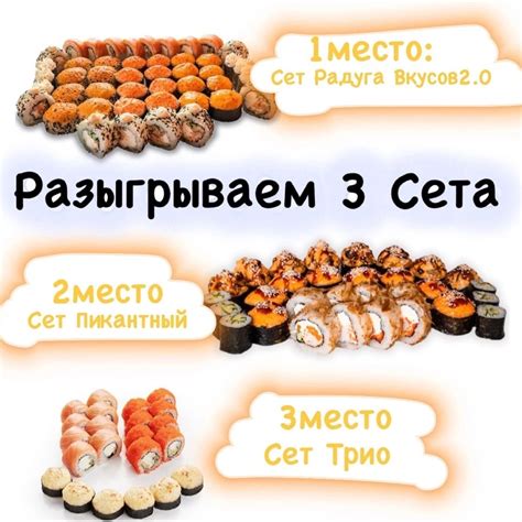 Радуга Вкусов | Евпатория Доставка Суши Пицца | ВКонтакте