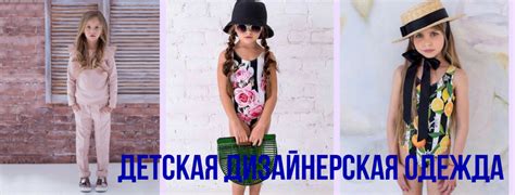 Детская и... - Детская и подростковая одежда. Kidstore