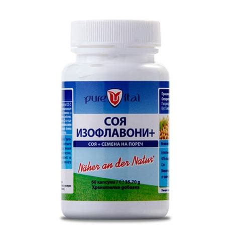 ПЮРВИТАЛ СОЯ ИЗОФЛАВОНИ КОМПЛЕКС капсули 60 броя / SOY ISOFLAVONES ...