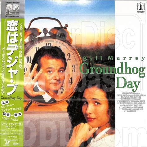 LaserDisc Database - Groundhog Day [SRLP-5073] on LD LaserDisc