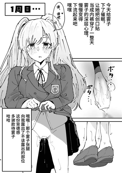 Yukoku Kiriko Saimin Choukyou Page 4 Nhentai Hentai Doujinshi And Manga