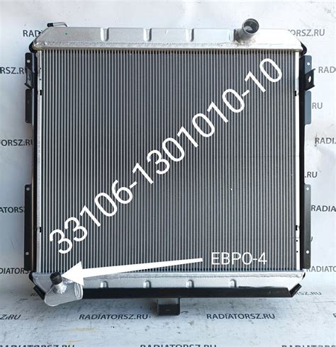33106-1301010-10 радиатор охлаждения Валдай ЕВРО-4 купить,33106-1301010 ...