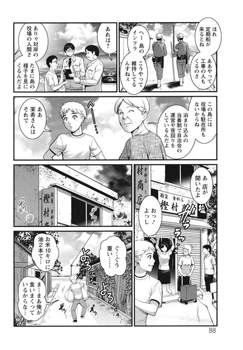 Meshibe No Sakihokoru Shima De Page Nhentai Hentai Doujinshi And Manga