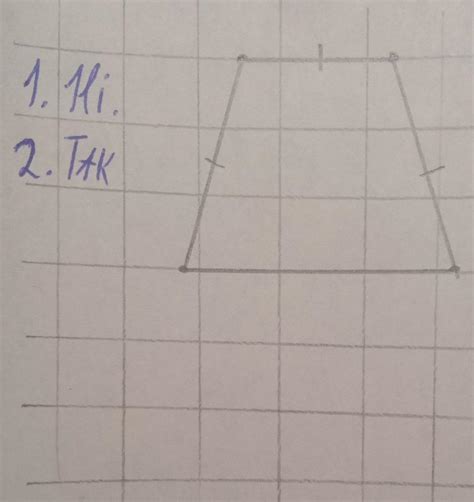 Чи існує трапеція у якої:1)основи між собою рівні;2)Три сторони між ...