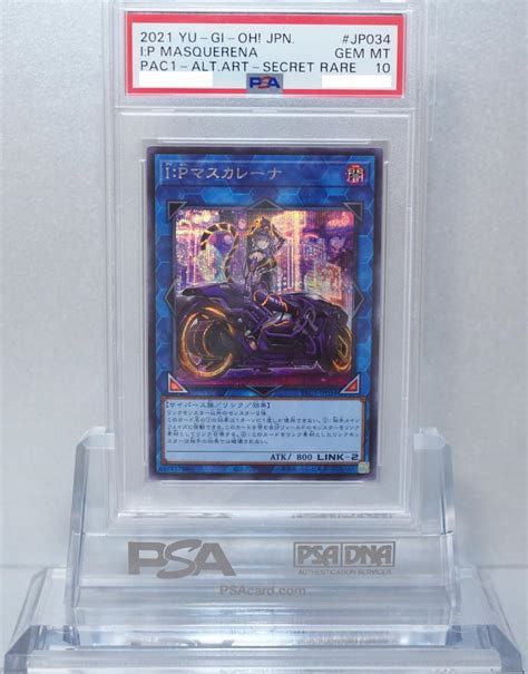 遊戯王 Psa10 完美品 シークレット Ipマスカレーナ 鑑定品 Pac1 メルカリ