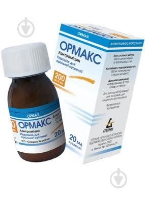 ᐉ Ормакс порошок 200 мг/5 мл 20 мл • Купить в Киеве, Украине • Лучшая ...