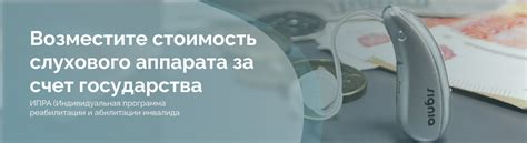 Внутриушные слуховые аппараты - купить в Москве по выгодной цене
