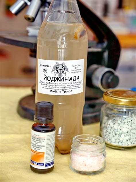 Син йод - друг мощен антидот по време на глобална война