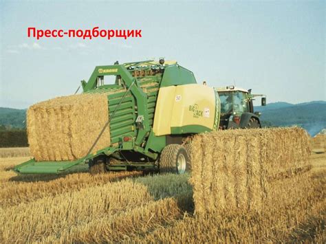 Сельскохозяйственные машины - презентация онлайн