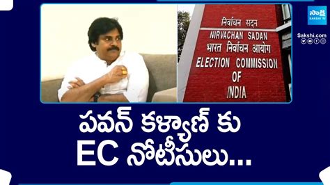 Ec Notices To Pawan Kalyan Malladi Vishnu Ap Elections