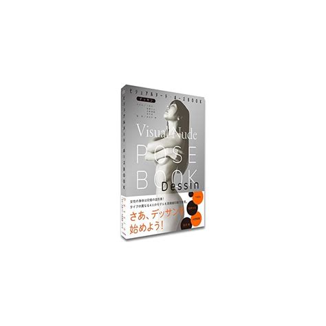 Buy Visual Nude Pose Book Dessin Model Tsubomi