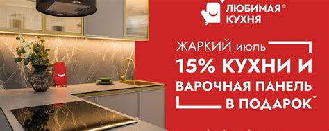 Любимая Кухня - Нижний Новгород | «Любимая кухня» — БОЛЬШЕ чем кухня ...