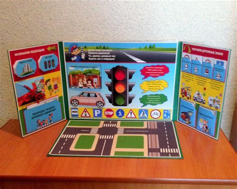 Лэпбук по пдд для дошкольников - фото и картинки abrakadabra.fun