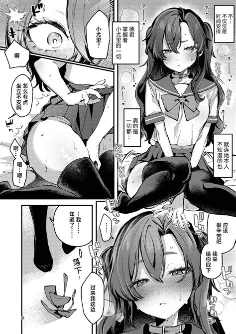 Kono Netsu ga Samenai uchi ni 心感余温趁情未冷 Page 8 nhentai hentai doujinshi and manga