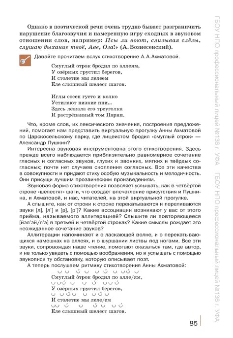Русский язык - Антонова Е.С., Воителева Т.М. - 2014