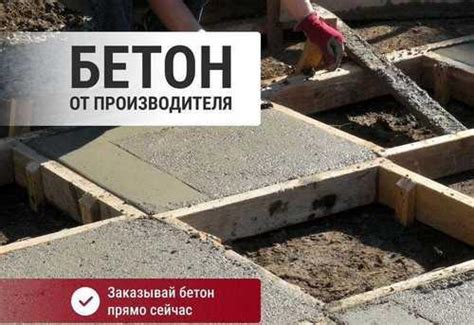 Бетон М250 с завода / Бетон тощий, цпс купить | Ремонт и строительство ...
