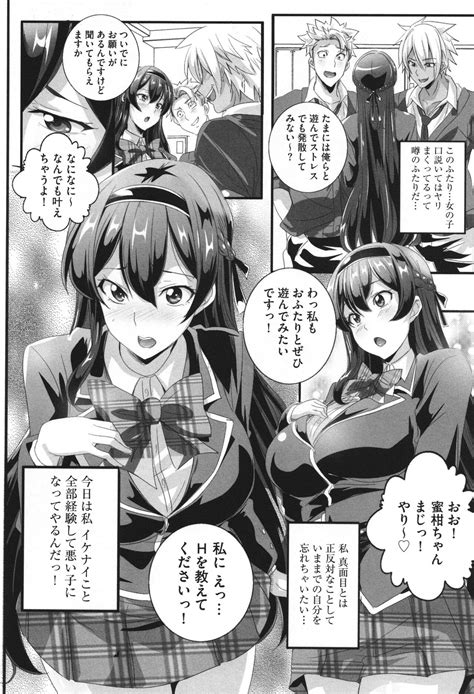 Bitch Ni Natta Kuro Gal Nee Chan To Irekawari Seikatsu Page 145 Nhentai Hentai Doujinshi