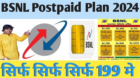 Bsnl Postpaid Plan Bsnl Recharge Plan Rtechinfo Youtube