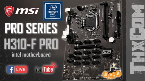 MSI H310-F PRO บอร์ดสายขุด มาตอนนี้ ก็ถือว่ายังทันนะ !! [4K Live] - YouTube