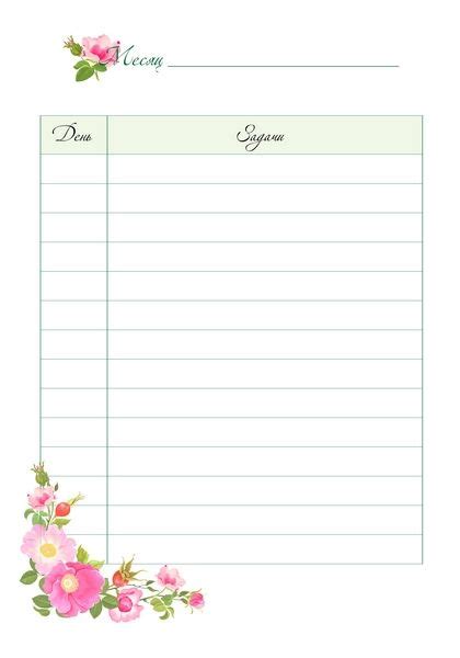 Любимый блокнотик: Страницы для блокнотов | Writing paper printable ...