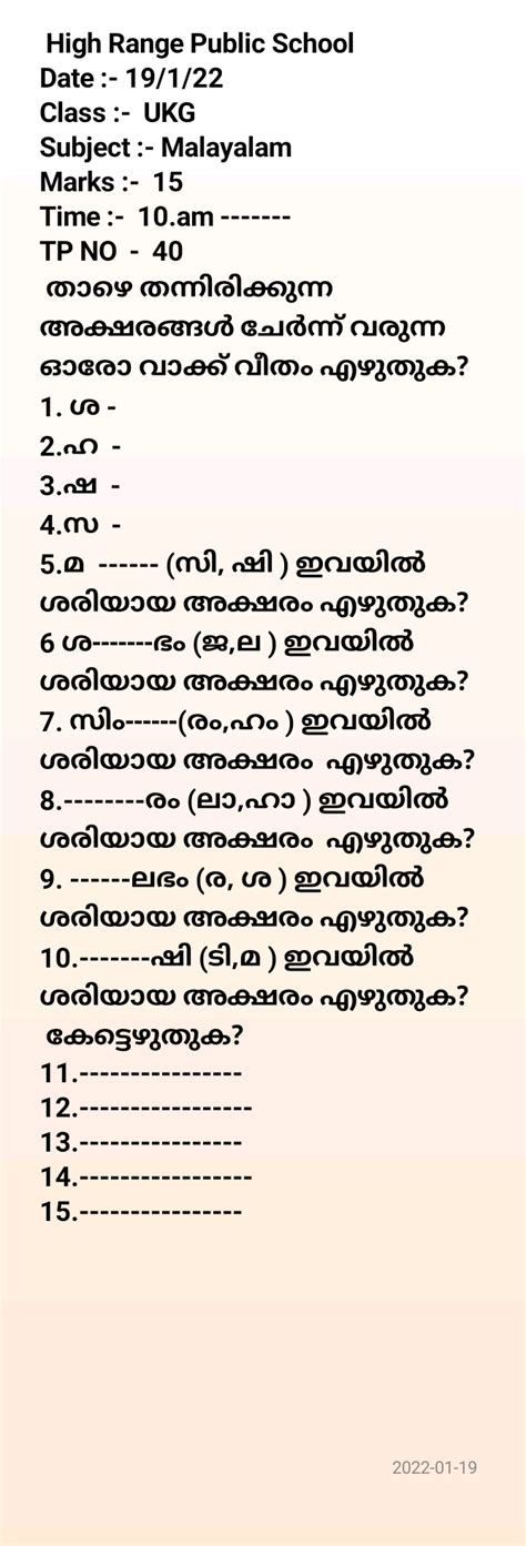 Malayalam Malayalam Notes Teachmint