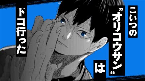 Haikyu Pv Commemorates Tobio Kageyamas Birthday And 10th Anniversary