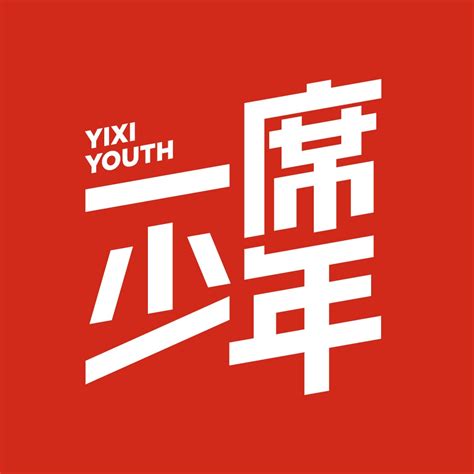01 Ai 迎面而来，我们还在训练孩子赢一场已经结束的比赛 李继刚 一席少年第42位讲者 一席少年 Yixi Youth 小宇宙