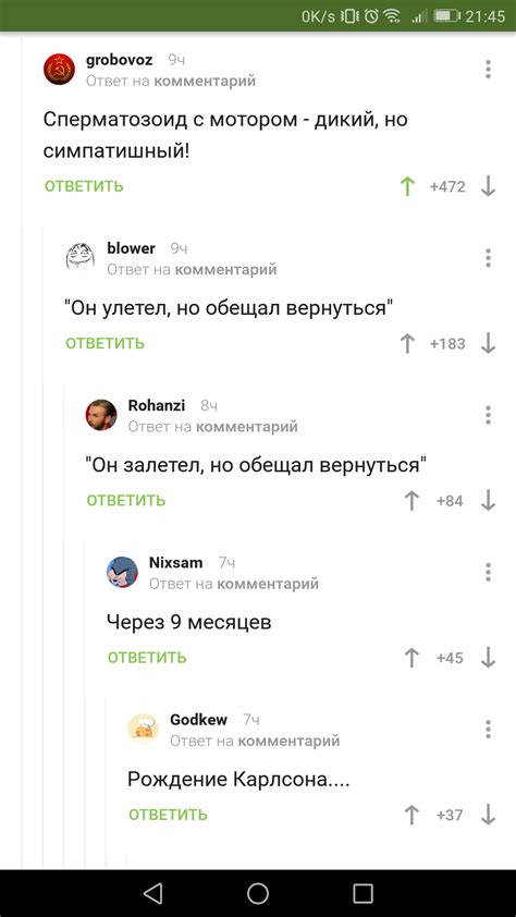 Теория рождения Карлсона | Пикабу