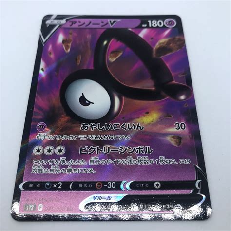 ポケモンカード S12 拡張パック パラダイムトリガー 035098 Rr アンノーンvシングルカード｜売買されたオークション情報