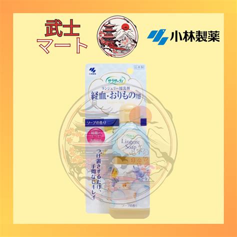 JAPAN KOBAYASHI Lingerie Soap ML Shopee Malaysia