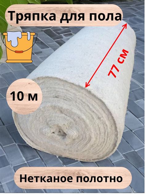 Ветошь Для Пола В Рулоне купить на OZON по низкой цене в Казахстане ...