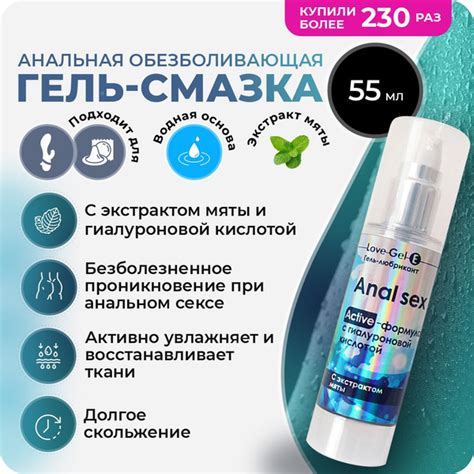 Обезболивающая смазка anal для анального секса Биоритм LoveGel E 55 гр купить на OZON по