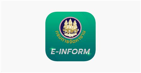 ‎e Inform On The App Store