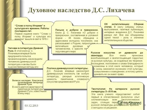 Презентация на тему: " Вы, как всегда, глядитесь лордом, Про вас ...